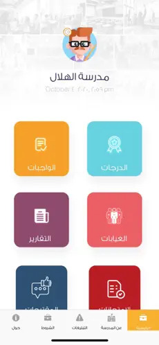 الرائد للمدارس