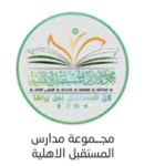 مجموعة مدارس
